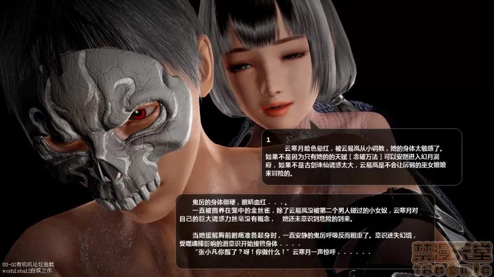 誅仙蕩魔志1-41 誅仙蕩魔志1-41 整合版 第3247页