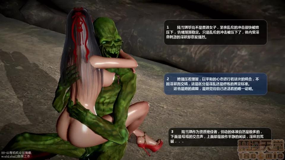 誅仙蕩魔志1-41 誅仙蕩魔志1-41 整合版 第3249页