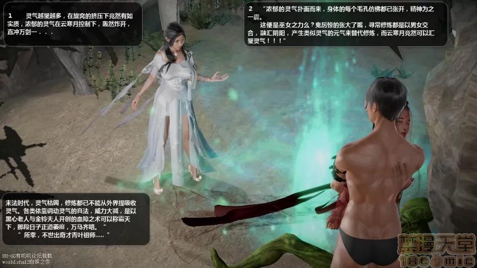 誅仙蕩魔志1-41 誅仙蕩魔志1-41 整合版 第3294页