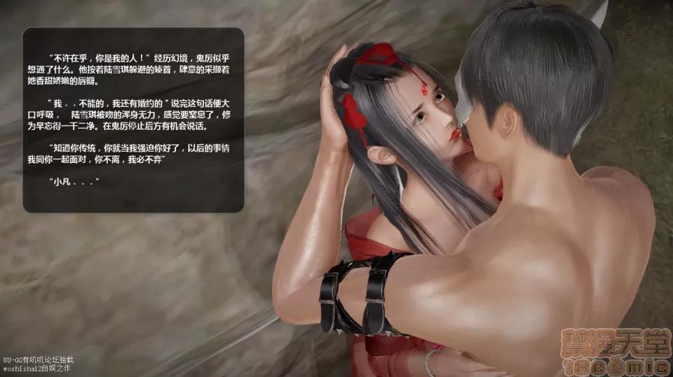 誅仙蕩魔志1-41 誅仙蕩魔志1-41 整合版 第3308页