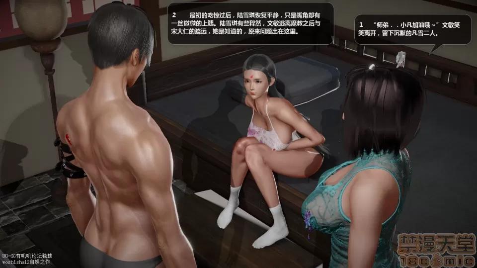 誅仙蕩魔志1-41 誅仙蕩魔志1-41 整合版 第3330页