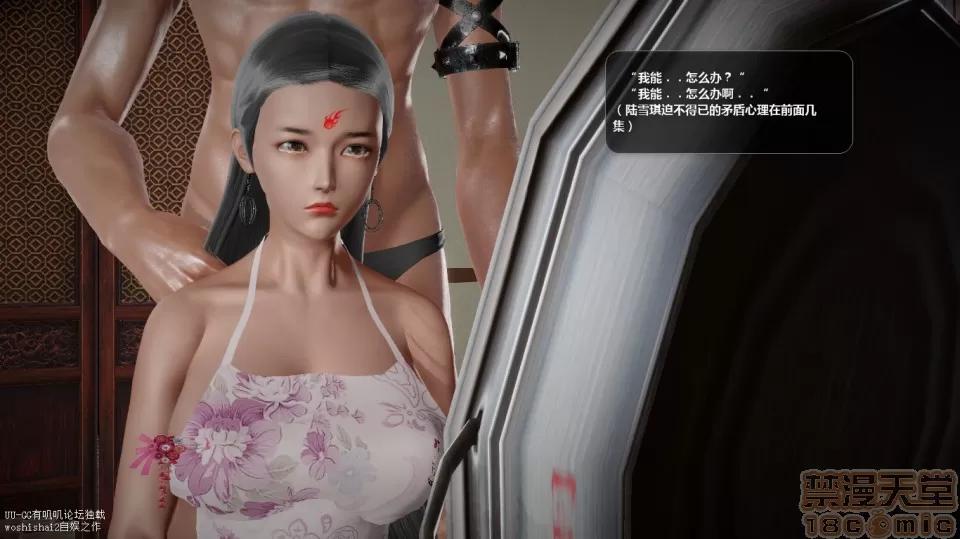 誅仙蕩魔志1-41 誅仙蕩魔志1-41 整合版 第3337页