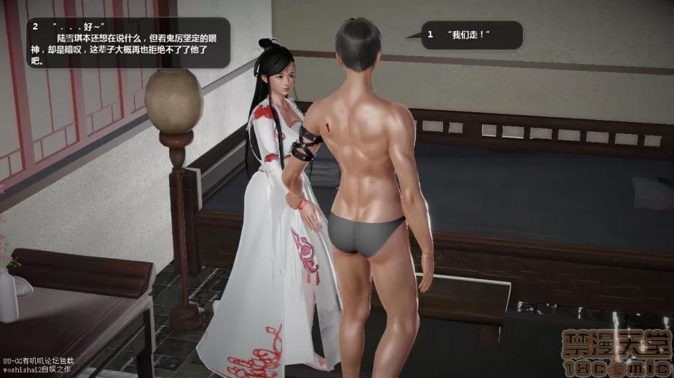 誅仙蕩魔志1-41 誅仙蕩魔志1-41 整合版 第3368页