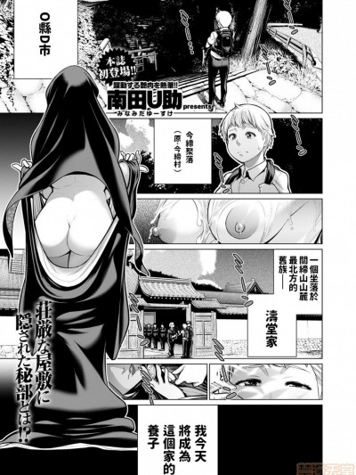 御笼りの家