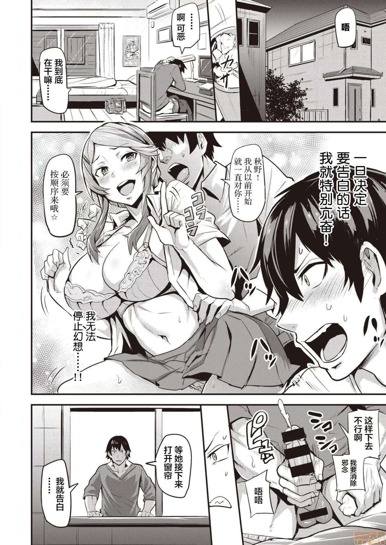 第1话 [牛头人部落×新桥月白日语社] [ドラムス] ヒトリジメ 第1话 (WEEKLY快乐天 Vol.55) [中国翻译] 第10页