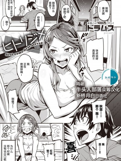 第1话