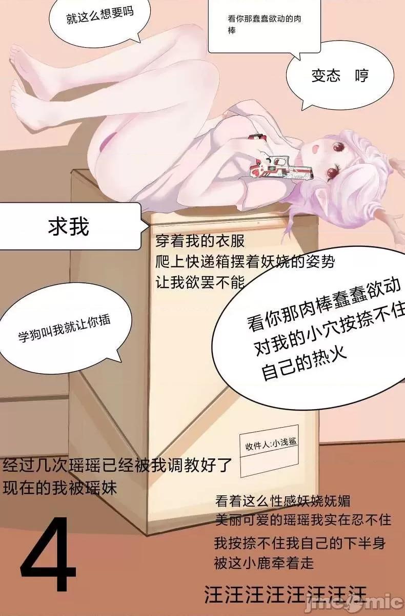 打广告一律永BAN 王者荣耀-2 第104页