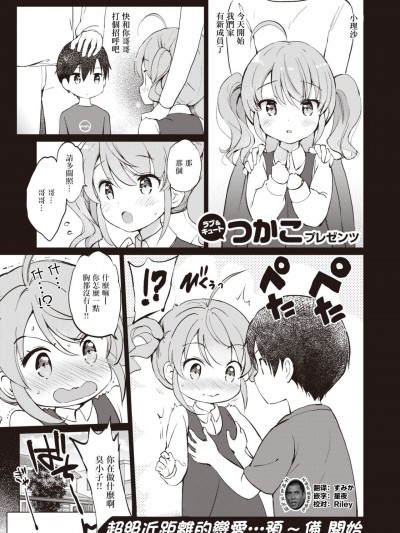 つよ☆しす