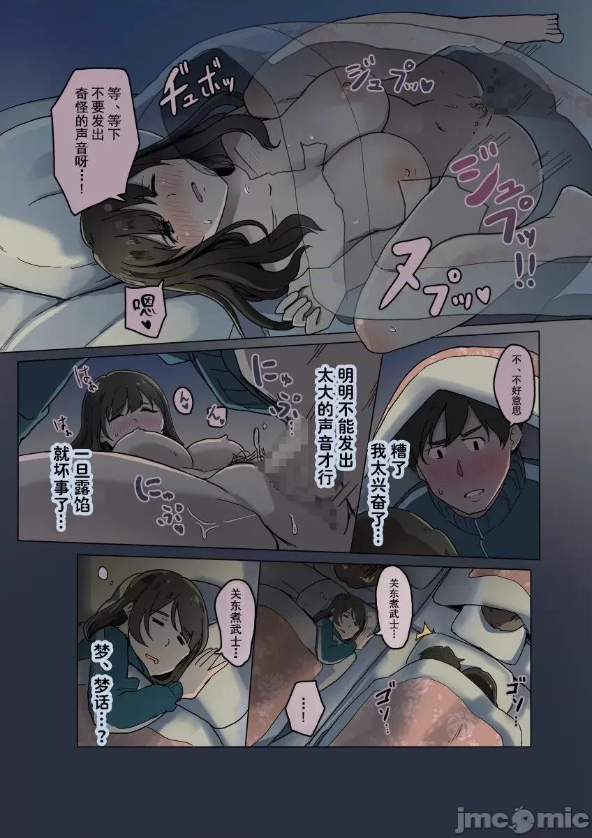 修学旅行のバスの中で [白杨汉化组] [わかまつ] 修学旅行のバスの中で [中国翻译] 第10页