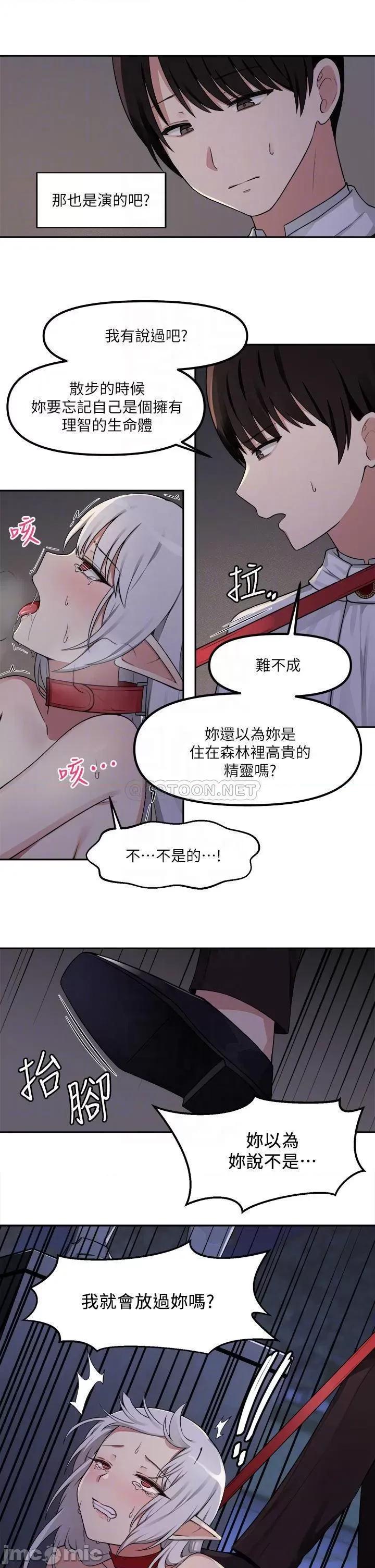抖M女僕 抖M女僕_第2话_-_请多给我一点惩罚….zip 第10页
