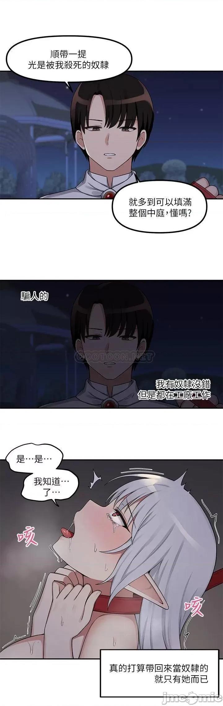 抖M女僕 抖M女僕_第2话_-_请多给我一点惩罚….zip 第13页