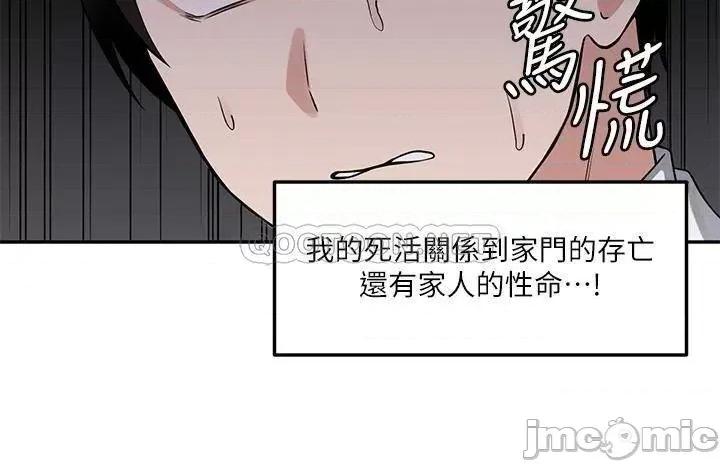 抖M女僕 抖M女僕_第2话_-_请多给我一点惩罚….zip 第18页