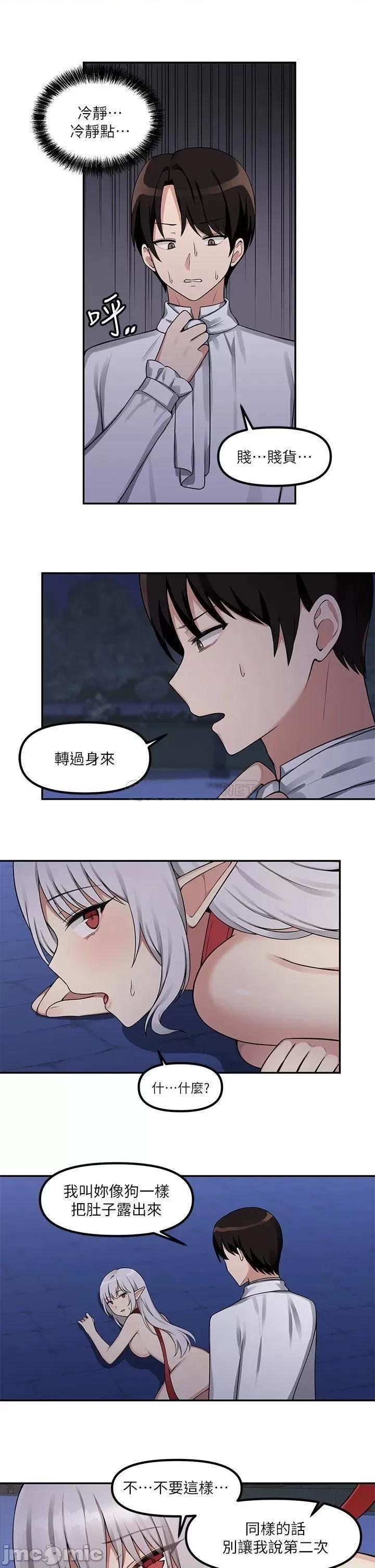 抖M女僕 抖M女僕_第2话_-_请多给我一点惩罚….zip 第19页