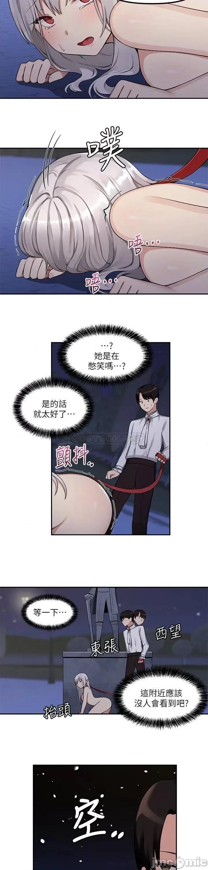 抖M女僕 抖M女僕_第2话_-_请多给我一点惩罚….zip 第20页