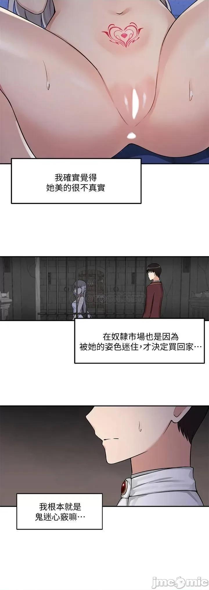 抖M女僕 抖M女僕_第2话_-_请多给我一点惩罚….zip 第23页