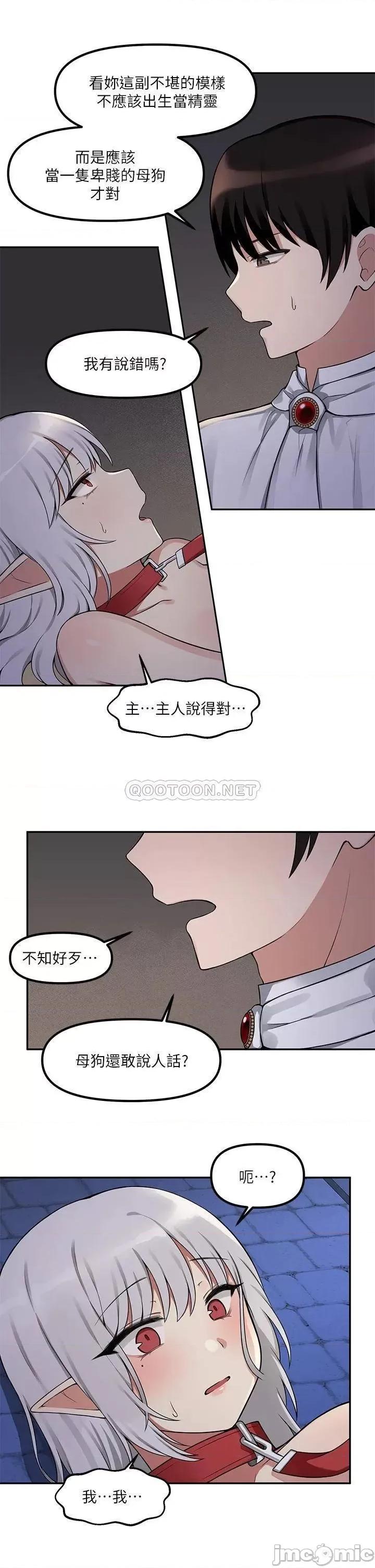 抖M女僕 抖M女僕_第2话_-_请多给我一点惩罚….zip 第24页