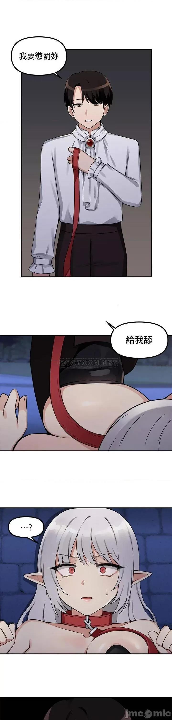抖M女僕 抖M女僕_第2话_-_请多给我一点惩罚….zip 第26页