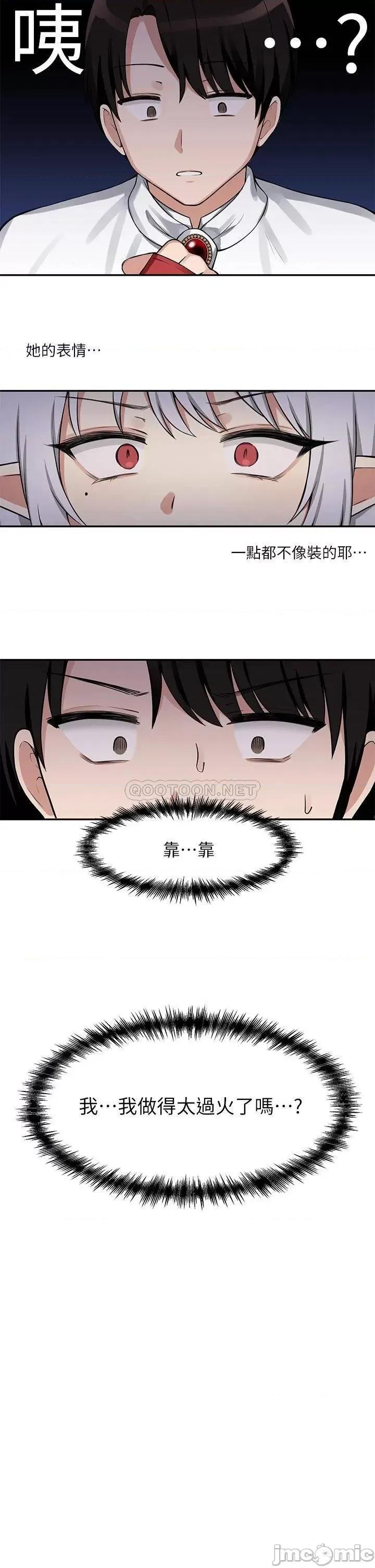抖M女僕 抖M女僕_第2话_-_请多给我一点惩罚….zip 第27页