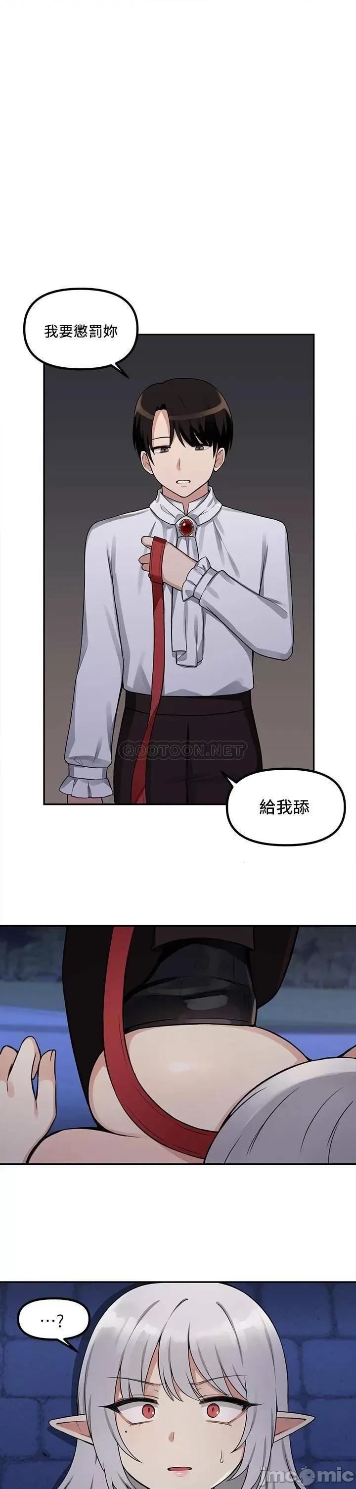 抖M女僕 抖M女僕_第3话_-_擅长施虐的主人 第1页
