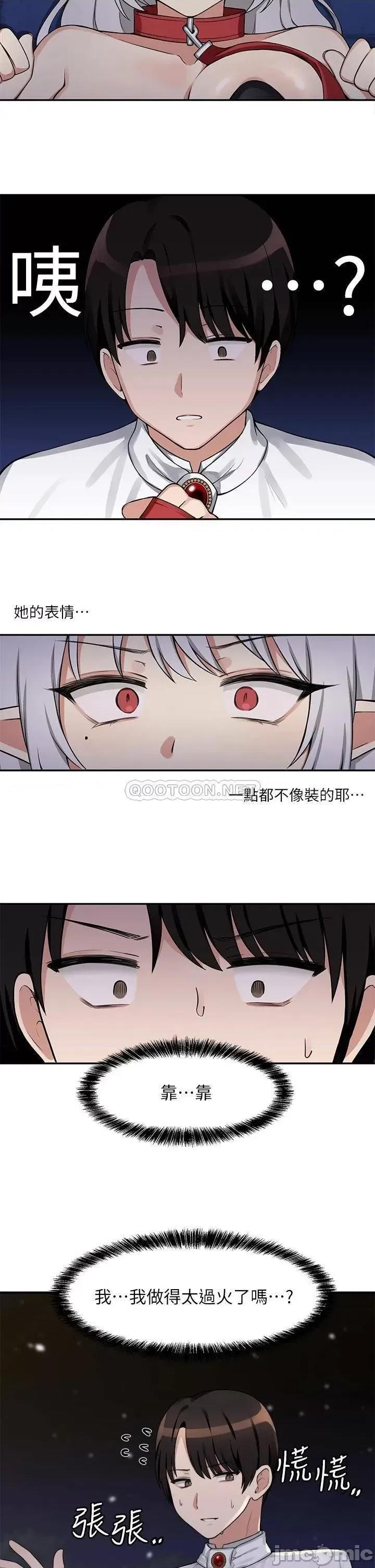 抖M女僕 抖M女僕_第3话_-_擅长施虐的主人 第2页