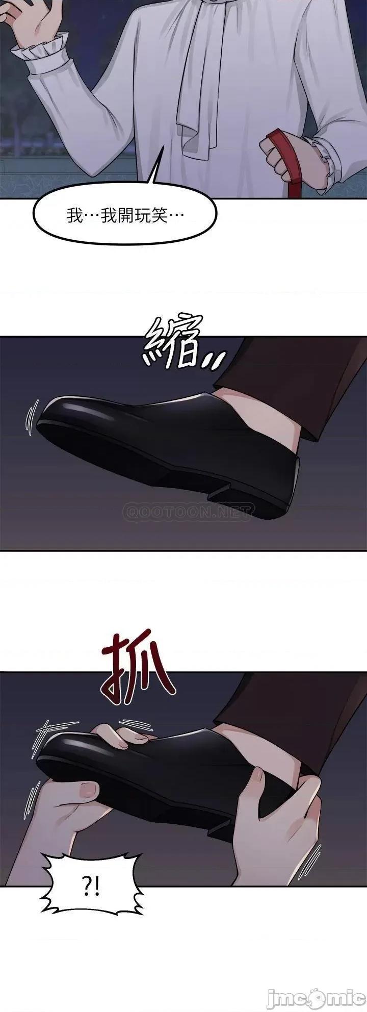 抖M女僕 抖M女僕_第3话_-_擅长施虐的主人 第3页