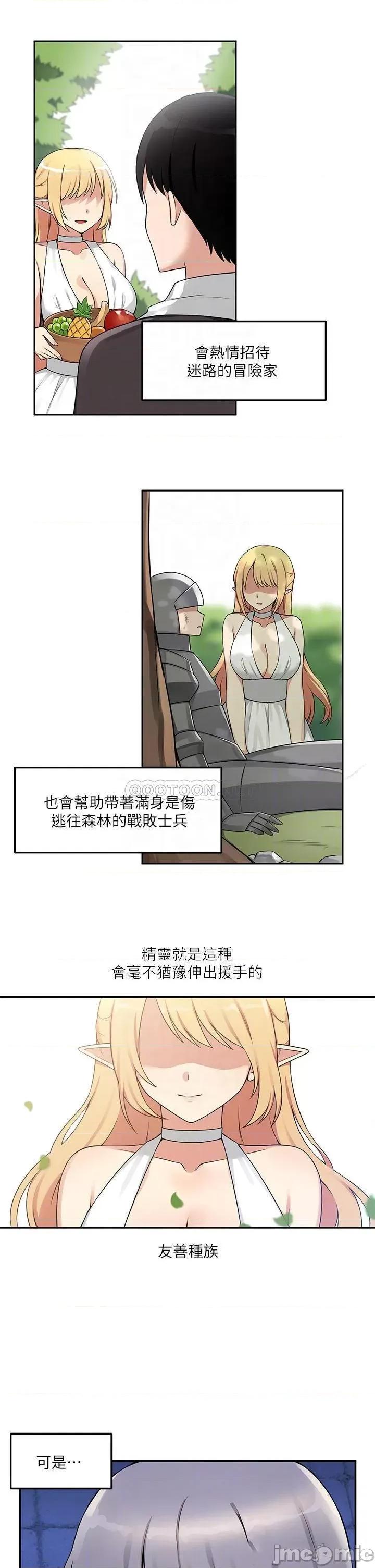 抖M女僕 抖M女僕_第3话_-_擅长施虐的主人 第6页