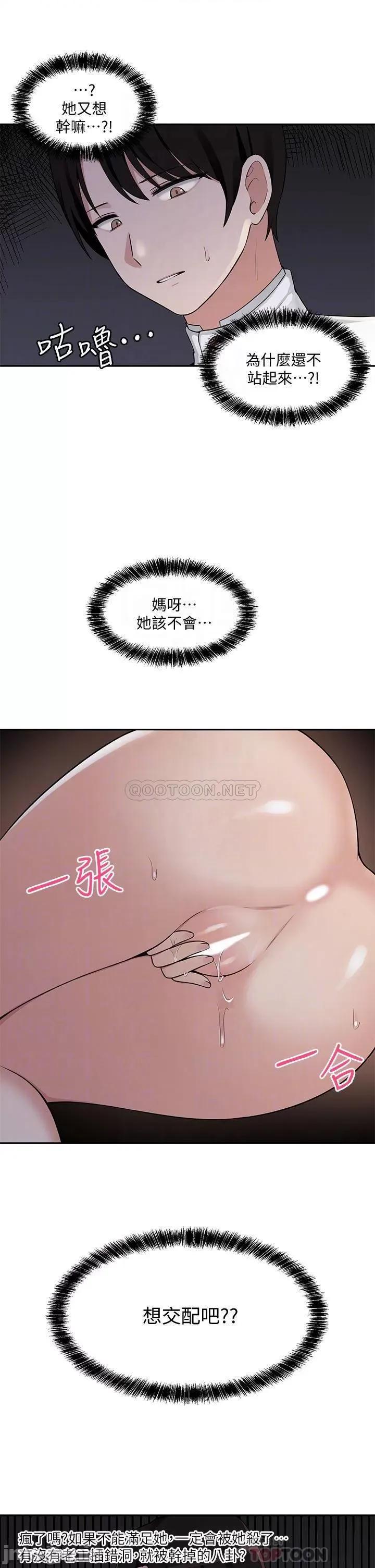 抖M女僕 抖M女僕_第3话_-_擅长施虐的主人 第16页