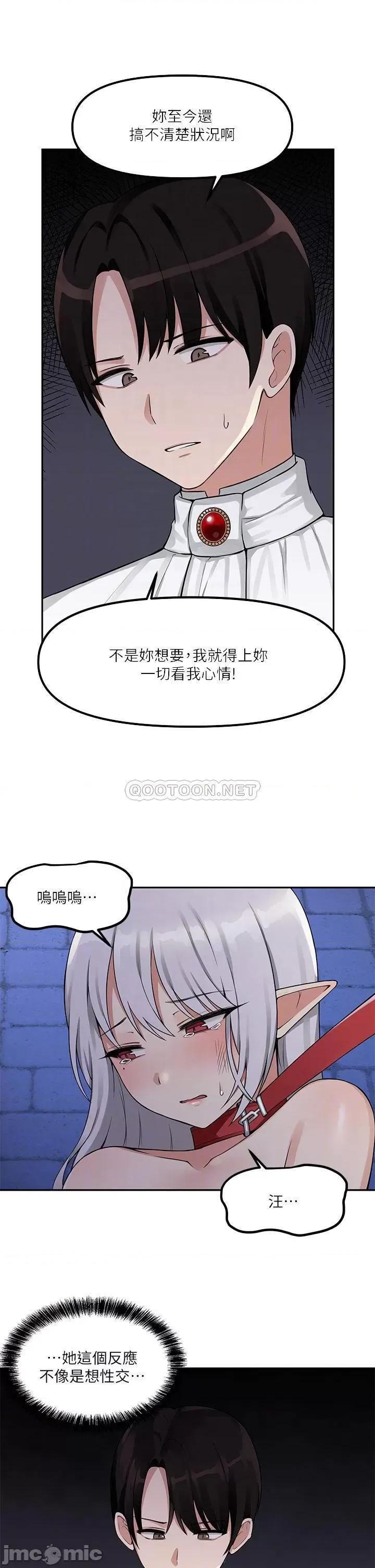 抖M女僕 抖M女僕_第3话_-_擅长施虐的主人 第18页