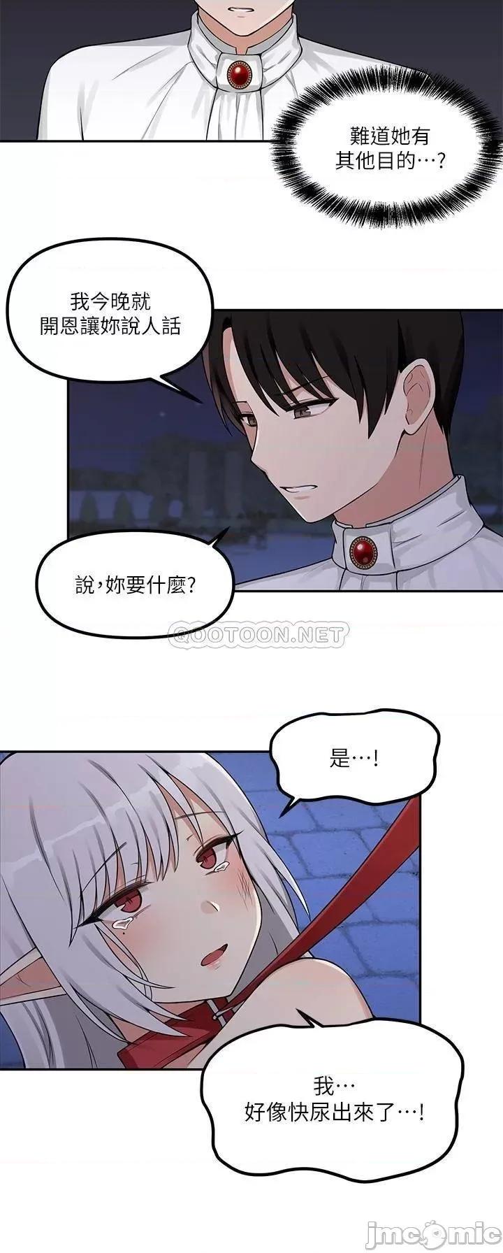 抖M女僕 抖M女僕_第3话_-_擅长施虐的主人 第19页