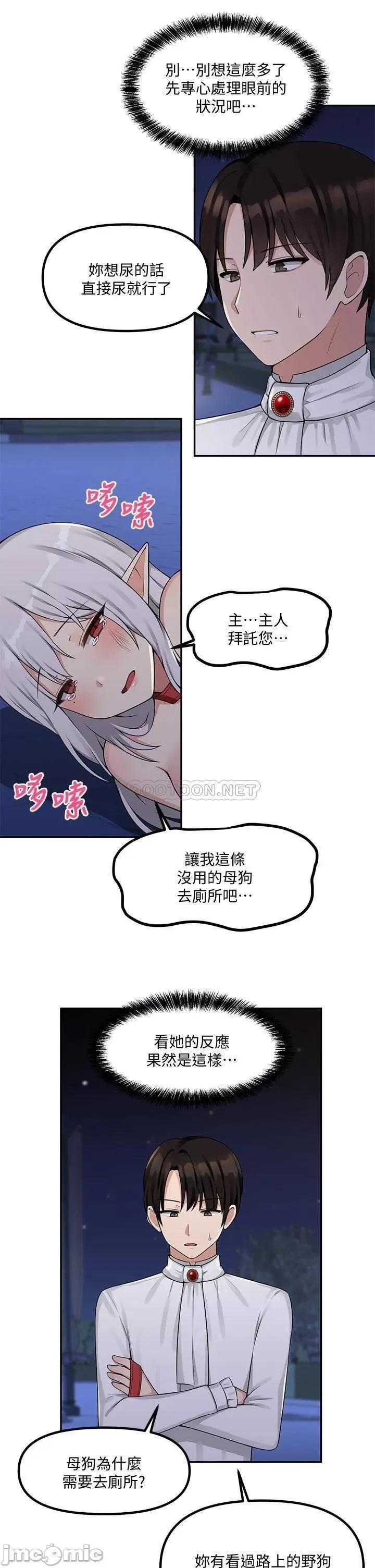 抖M女僕 抖M女僕_第3话_-_擅长施虐的主人 第23页