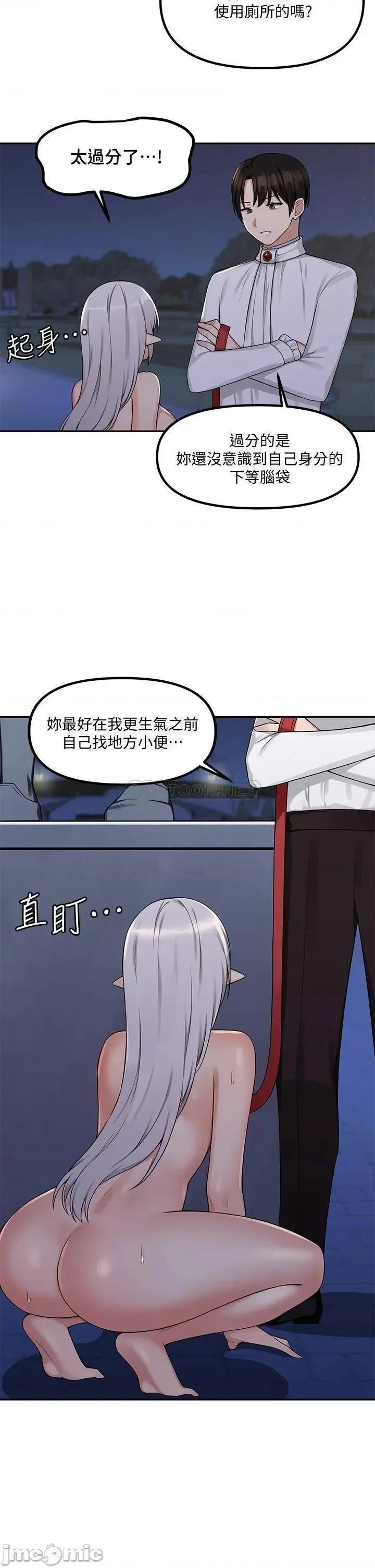抖M女僕 抖M女僕_第3话_-_擅长施虐的主人 第24页