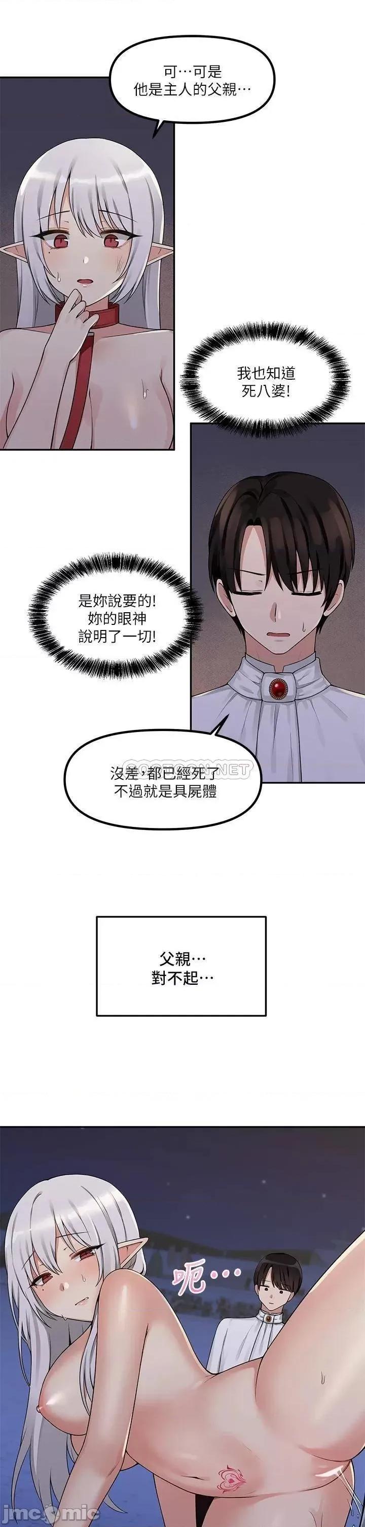 抖M女僕 抖M女僕_第3话_-_擅长施虐的主人 第30页