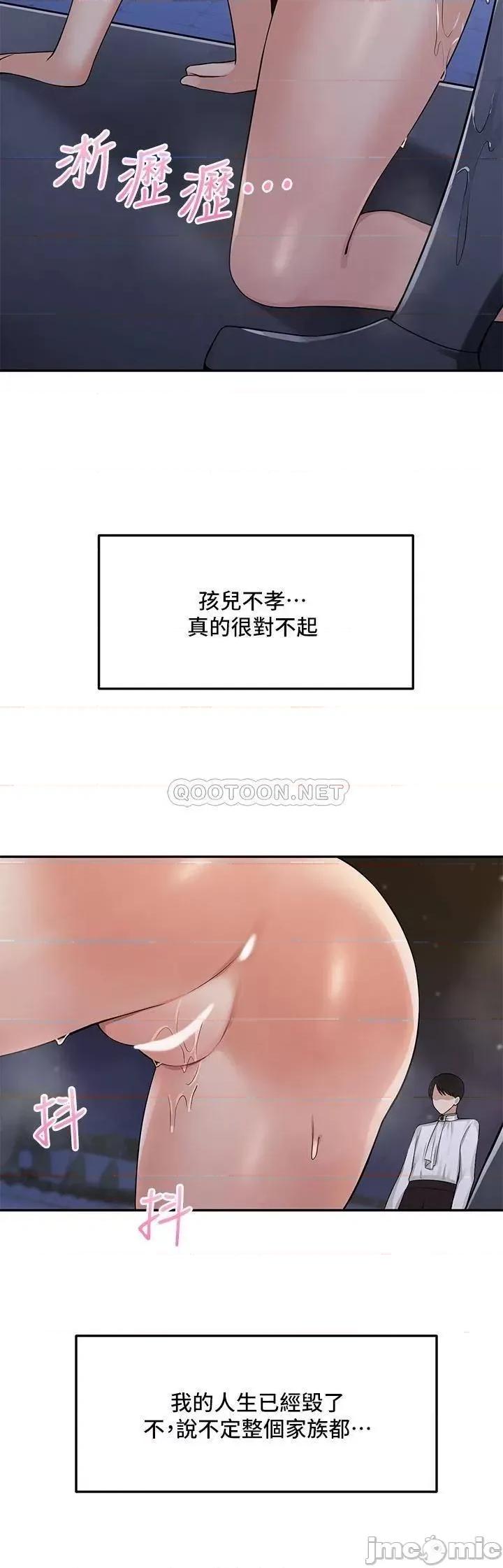 抖M女僕 抖M女僕_第3话_-_擅长施虐的主人 第31页