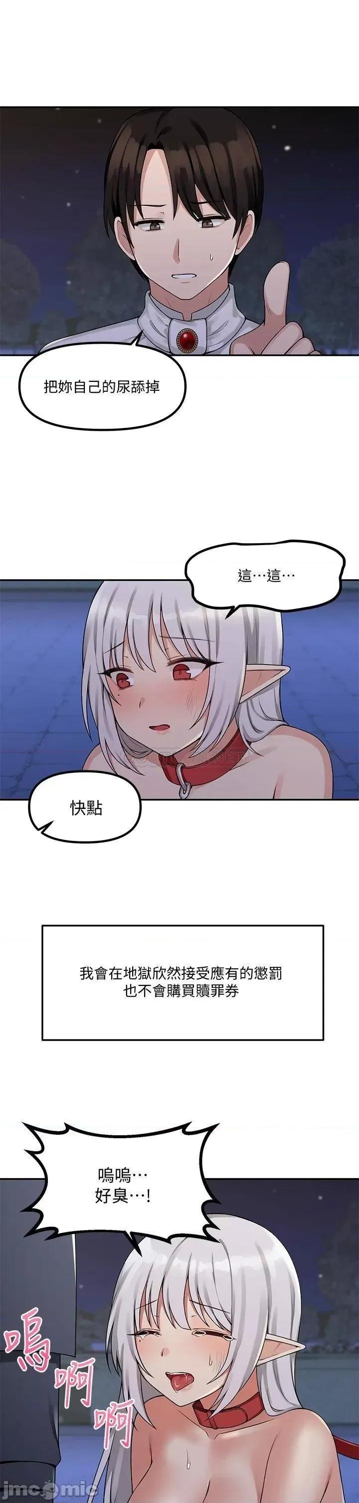 抖M女僕 抖M女僕_第3话_-_擅长施虐的主人 第32页
