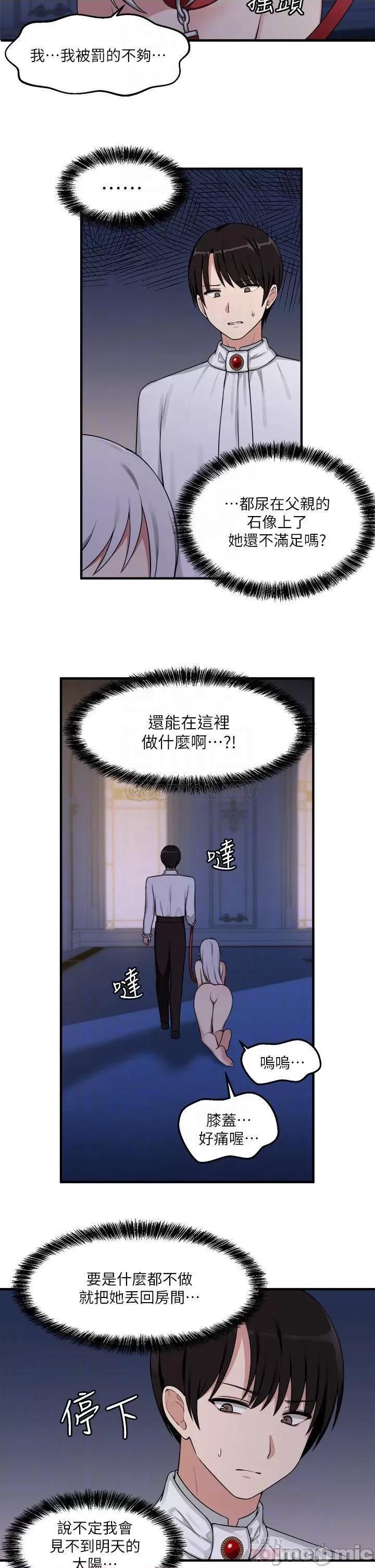 抖M女僕 抖M女僕_第4话_-_今天的表现我很满意 第3页