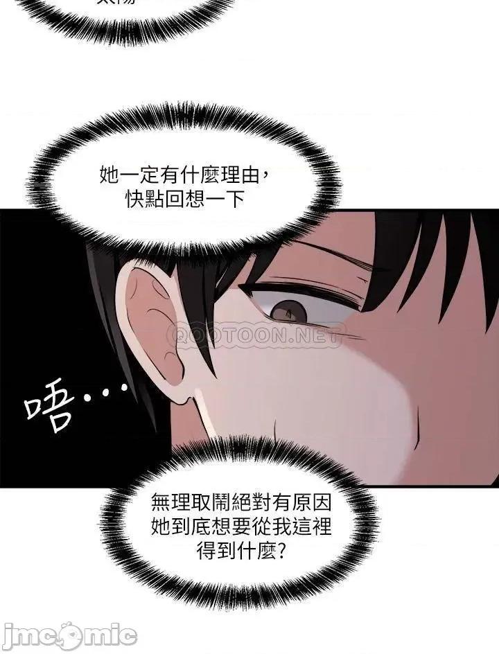 抖M女僕 抖M女僕_第4话_-_今天的表现我很满意 第4页
