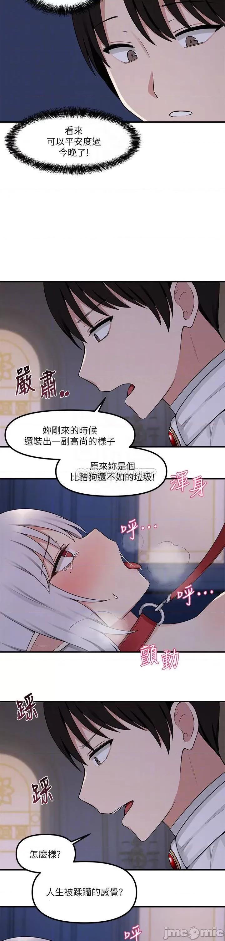 抖M女僕 抖M女僕_第4话_-_今天的表现我很满意 第11页