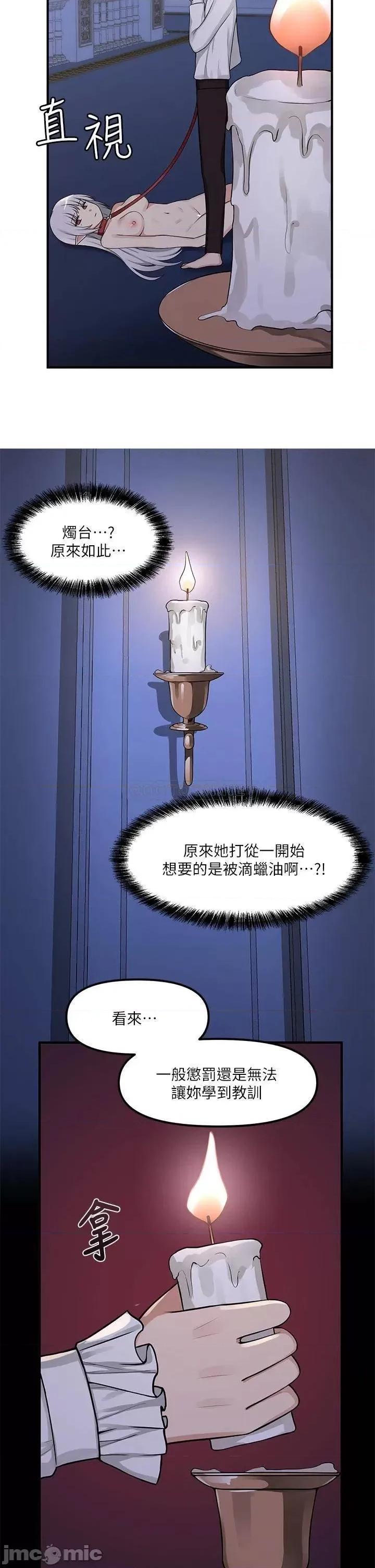 抖M女僕 抖M女僕_第4话_-_今天的表现我很满意 第14页
