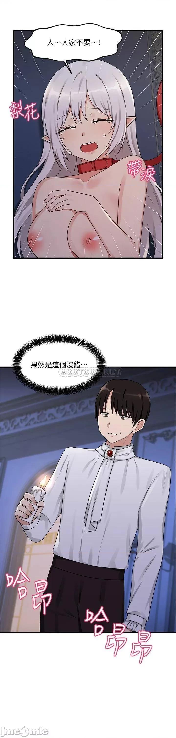 抖M女僕 抖M女僕_第4话_-_今天的表现我很满意 第16页