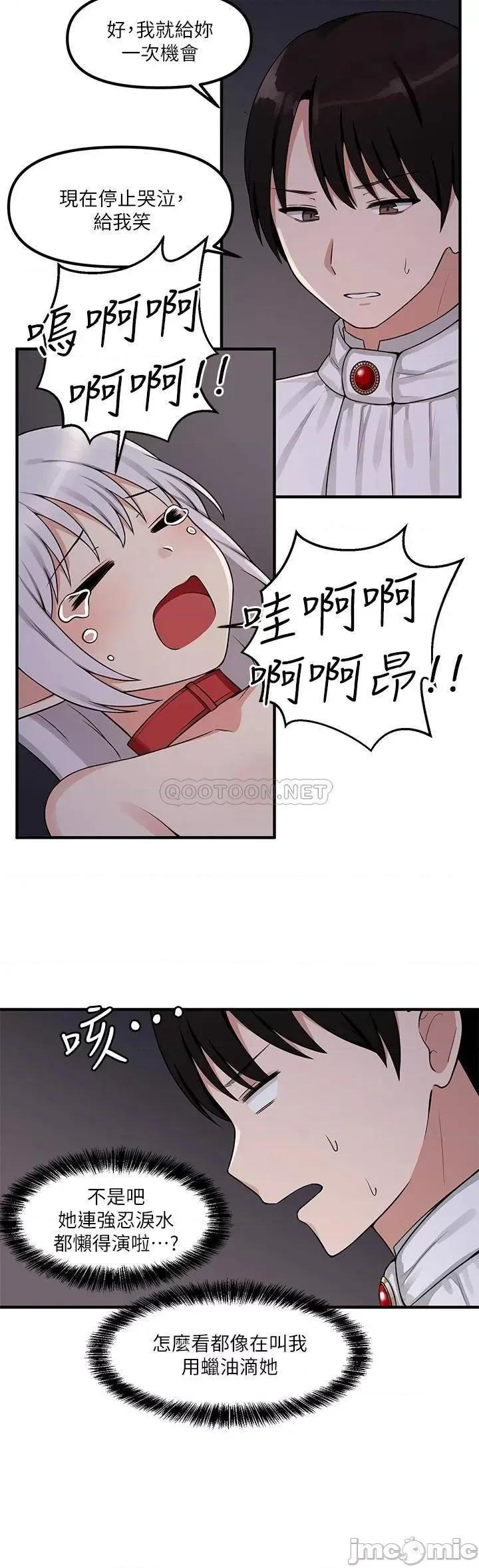 抖M女僕 抖M女僕_第4话_-_今天的表现我很满意 第18页