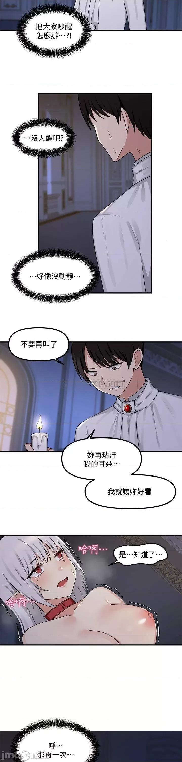 抖M女僕 抖M女僕_第4话_-_今天的表现我很满意 第20页