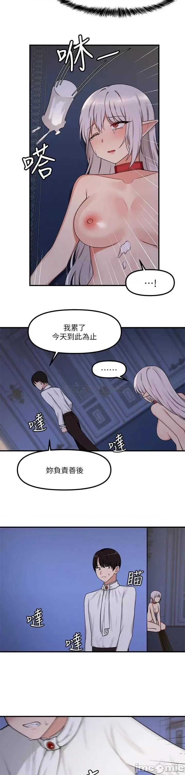 抖M女僕 抖M女僕_第4话_-_今天的表现我很满意 第23页