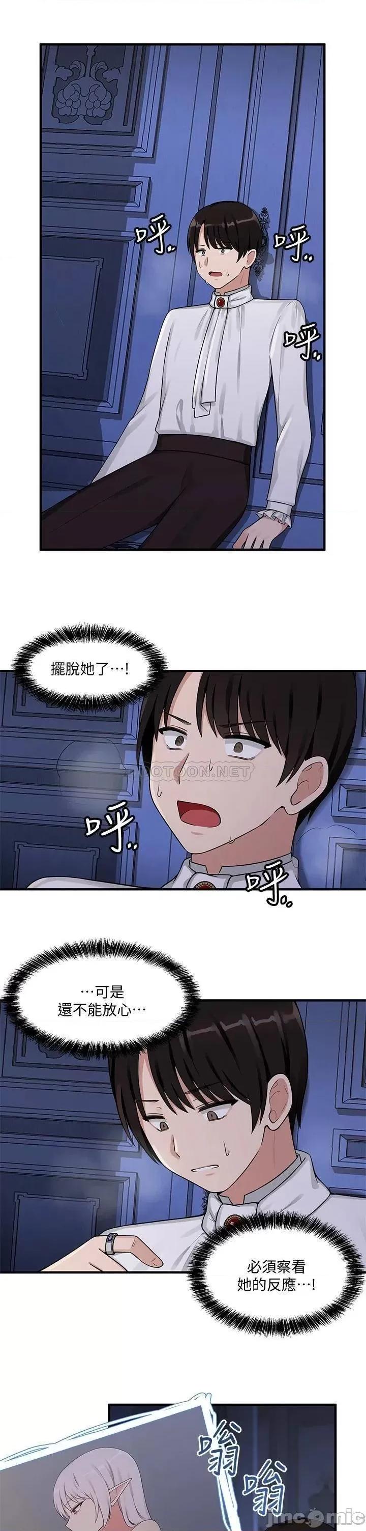 抖M女僕 抖M女僕_第4话_-_今天的表现我很满意 第25页