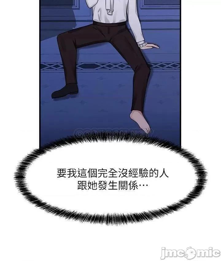 抖M女僕 抖M女僕_第4话_-_今天的表现我很满意 第29页