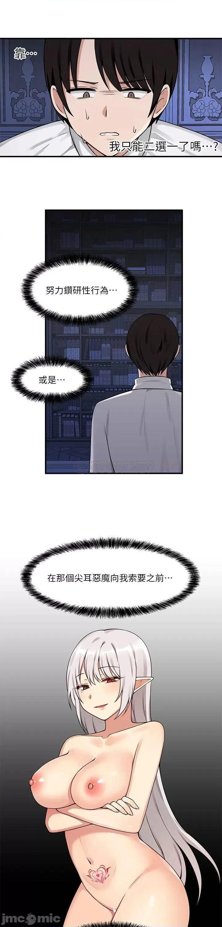 抖M女僕 抖M女僕_第4话_-_今天的表现我很满意 第30页