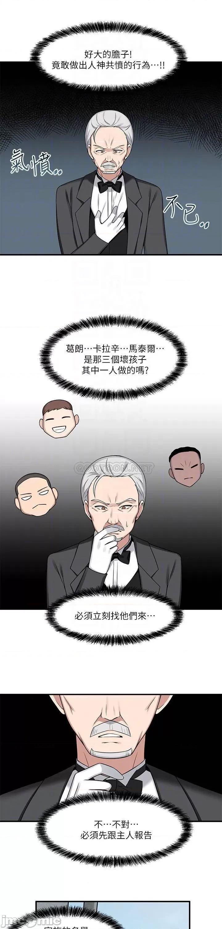抖M女僕 抖M女僕_第5话_-_女僕与骑士的幽会 第4页