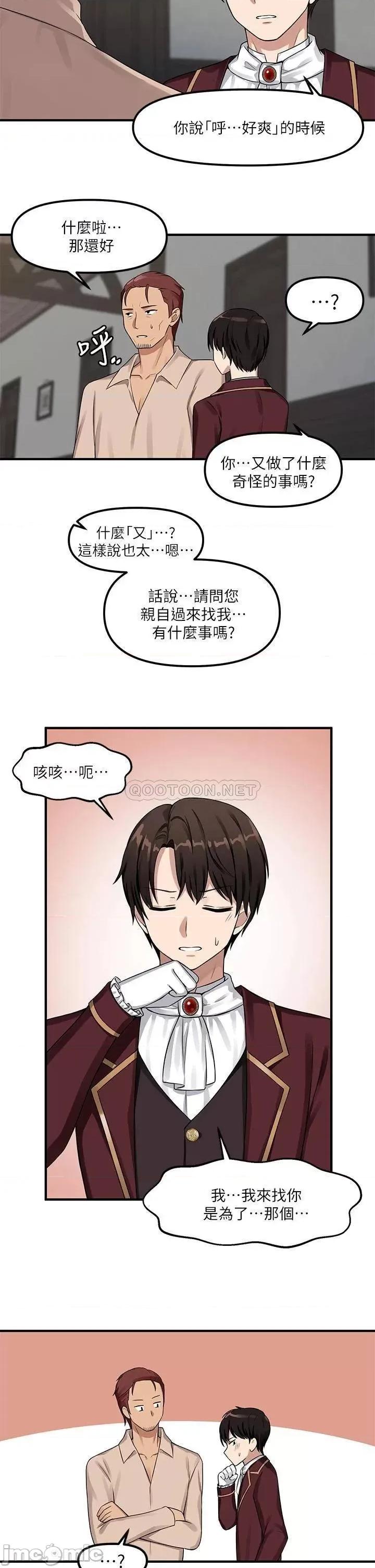 抖M女僕 抖M女僕_第5话_-_女僕与骑士的幽会 第27页