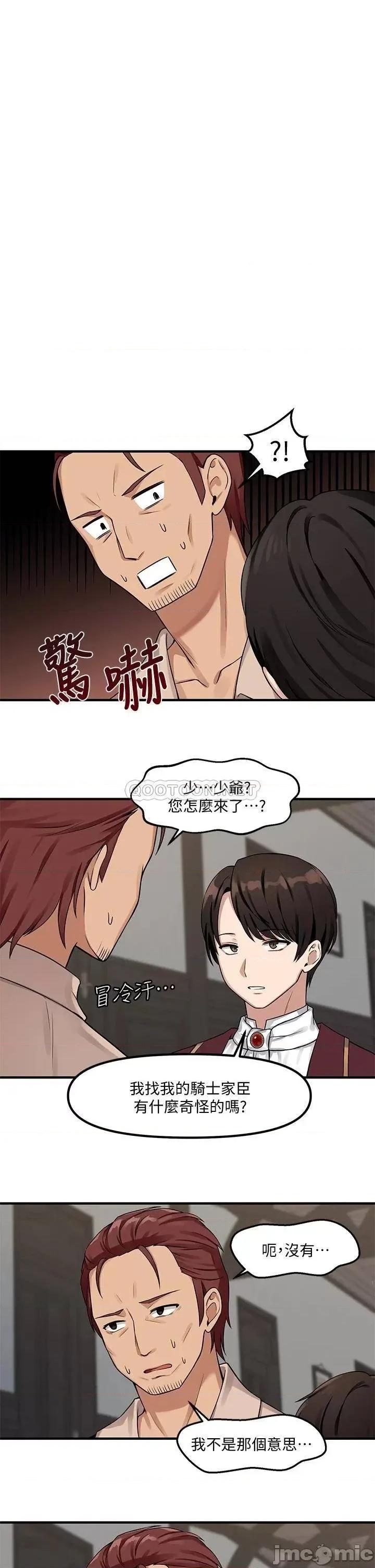 抖M女僕 抖M女僕_第6话_-_男人的第一次很重要 第1页