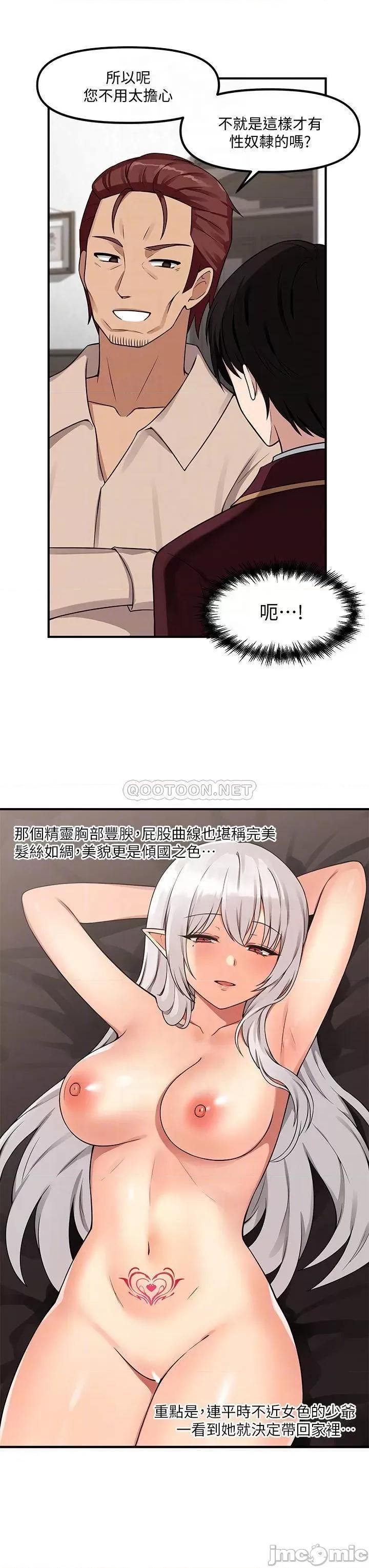 抖M女僕 抖M女僕_第6话_-_男人的第一次很重要 第8页