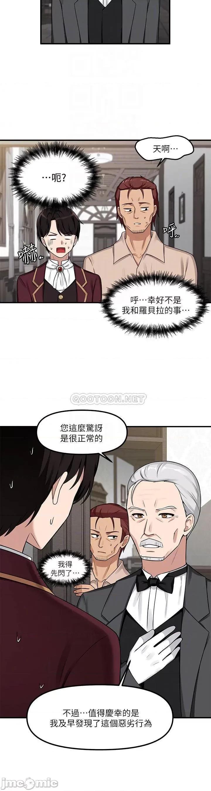 抖M女僕 抖M女僕_第6话_-_男人的第一次很重要 第14页